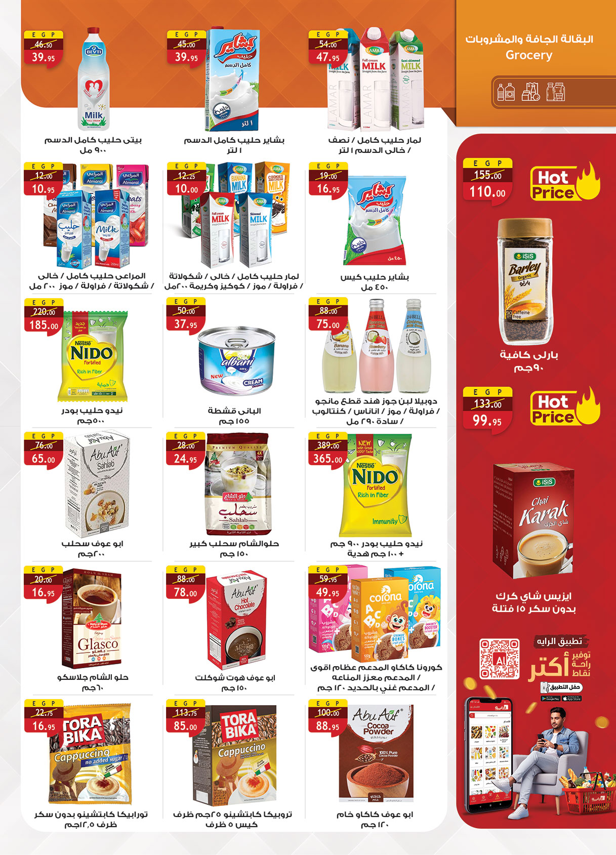 al-raya offers from 30nov to 4nov 2025 عروض الراية من 30 نوفمبر حتى 4 نوفمبر 2025 صفحة رقم 21